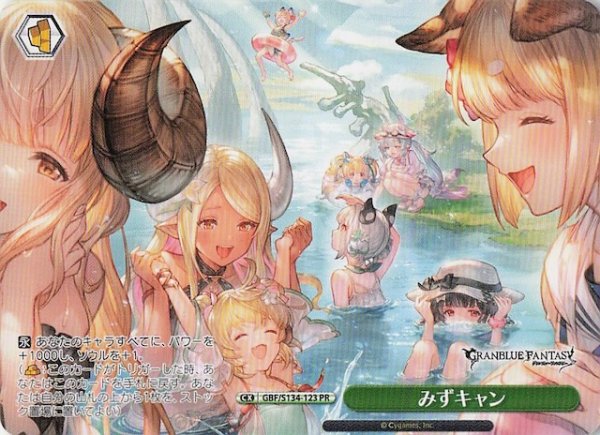 画像1: 【ノーマル ボックス特典PR】みずキャン GBF/S134-123 (1)