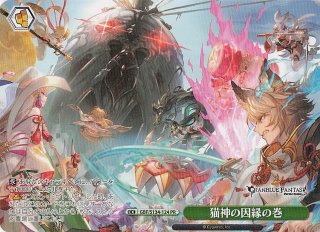 星1 SR】西南西の守護神 アンチラ GBF/S134-046S - マナソース