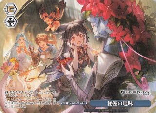 カートン特典PR】真紅の覚醒 ゼタ GBF/S134-140S - マナソース