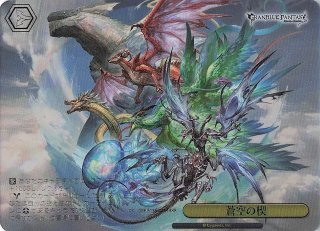 RRR】空の安寧を守りし十天衆 GBF/S134-084R - マナソース