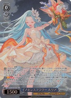 星2 SR】暗躍の震狼 ユーステス GBF/S134-066S - マナソース