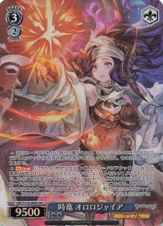 星2 SR】六竜の『碧』 ワムデュス GBF/S134-090S - マナソース