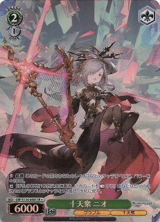 ZX キャラクターデッキ -ニノ- RR】北の守護神 ビカラ GBF/S134-026 - マナソース