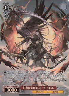 星1 SR】狡知の堕天司 ベリアル GBF/S134-078S - マナソース