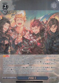 星2 SR】不退転の守護騎士 ヴェイン GBF/S134-091S - マナソース
