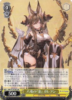 星3 SR】北の守護神 ビカラ GBF/S134-026S - マナソース