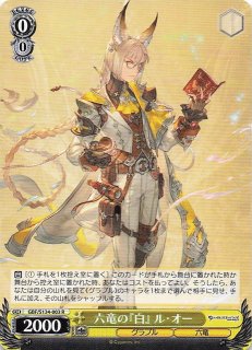 SP】六竜の『朱』 ウィルナス GBF/S134-060SP - マナソース