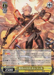 SSP】復讐の天司 サンダルフォン GBF/S134-016SSP - マナソース
