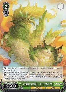 カートン特典PR】六竜の『金』 ガレヲン GBF/S134-133S - マナソース