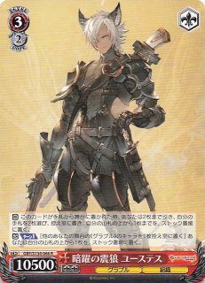 星2 SR】暗躍の震狼 ユーステス GBF/S134-066S - マナソース