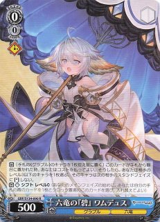 カートン特典PR】六竜の『金』 ガレヲン GBF/S134-133S - マナソース