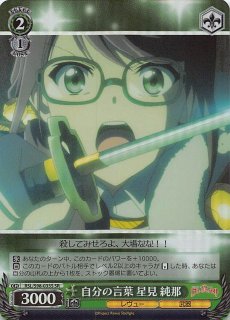 翠の光 星見純那】佐藤日向さん（星見純那 役）の箔押しサインカードが公開！WS「ブースターパック 劇場版 少女☆歌劇 レヴュースタァライト」にレアリティ SP（スペシャル）で収録！ - ヴァイスシュヴァルツの収録＆激安通販情報をまとめるWS速報ブログ！