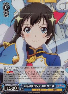 劇場版 少女☆歌劇 レヴュースタァライト - マナソース
