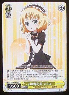 エルフの国のお嬢様 リュディ SPカード R】エルフの国のお嬢様 リュディ Sme/W123-006 - マナソース