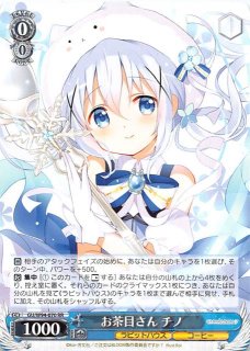 RR】出会えてよかった チノ&ココア GU/W94-039 - マナソース