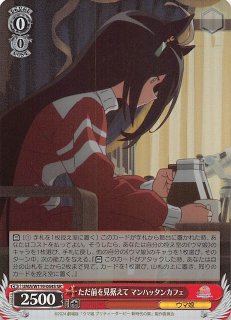 α1 コーヒーを淹れてくれる マンハッタンカフェ スリーブ&プレイマット α1 コーヒーを淹れてくれる マンハッタンカフェ スリーブ&プレイ