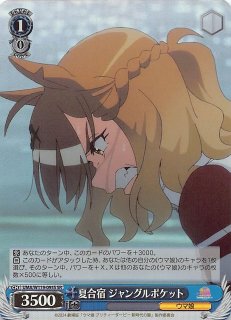 SR】負けっぱなしじゃいらんねぇ！ ジャングルポケット UMA/W119-089S