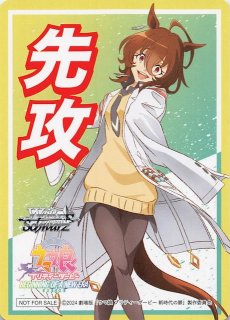 ボックス特典】特製先攻カード（フルメタル・パニック！） - マナソース