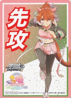 ボックス特典】特製先攻カード（フルメタル・パニック
