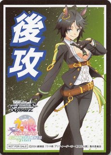 ボックス特典 特製後攻カード】コメティック - マナソース