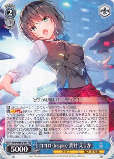 SPカード「トドケ・Miracle 蒼井 えりか」 ヴァイス ヘブバンvol.2 SP サイン トドケ・Miracle蒼井えりか