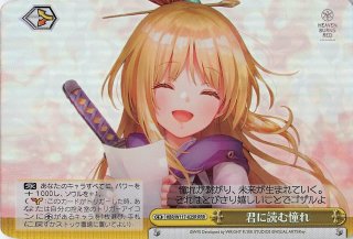 ヴァイスシュヴァルツ ナイトクルーズ・エスコート 茅森月歌 SP ナイト