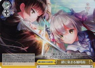 Weiss Schwarz/Heaven Burns Red Vol.2]ルミとの最高の夏 HBR