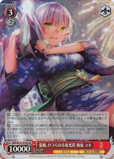 ヴァイス D.C. Re:tune 3枚セット SR 裏付けのない笑顔 ことり RR】裏付けのない笑顔 ことり DC/W128-026 - マナソース