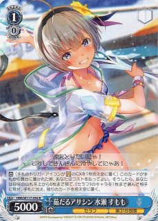 PSA10 ヘブバン ヴァイス残光 水瀬 すももHBR/W103-083SP