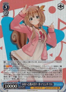 ヴァイスシュヴァルツ ホロライブ 未来へと踏み出す一歩 大空