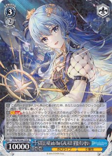 女神再臨 ボックス封入特典コラボスリーブ】アイドルVTuber 星街
