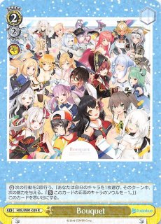 RR】未来へ一緒に 兎田ぺこら HOL/W91-112 - マナソース