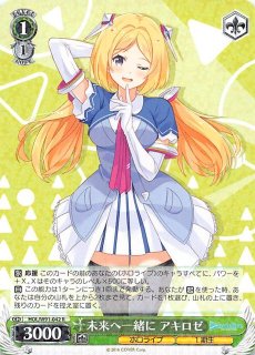 R】未来へ一緒に 紫咲シオン HOL/W91-116 - マナソース