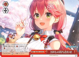 R】“カードキャプター誕生” 木之本桜 CCS/W113-005 - マナソース