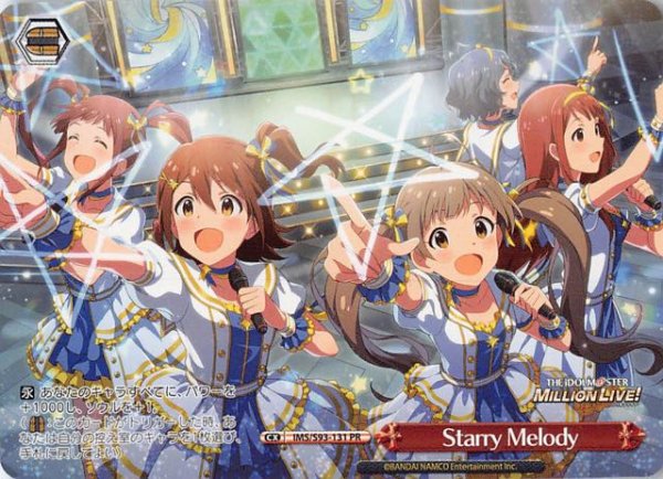 画像1: 【BOX封入特典　プロモ】Starry Melody　IMS/S93-131 (1)