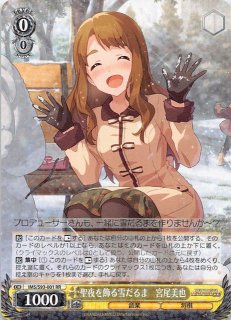 ヴァイスシュヴァルツ　ミリマス　はじける夏の味　佐竹美奈子　SP　対応CX各4枚 ヴァイスシュヴァルツ】サイン付)はじける夏の味♪ 佐竹美奈子