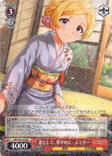 幸せはラージサイズで 七尾百合子 | Fantasia | matsurihi.me