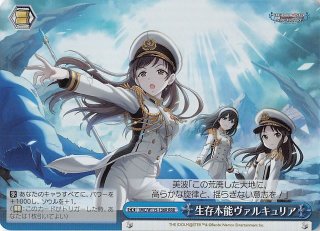 RRR】チカラ！イズ！ぱわー！！ IMC/W115-047R - マナソース