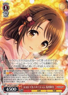Cu】キラッ！満開スマイル 島村卯月 IMC/W115-073Cu - マナソース