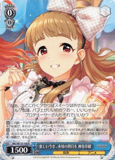 R】蝶のはなむけ 塩見周子 IMC/W115-112 - マナソース