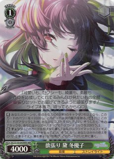 R】アンシーン・ダブルキャスト 黛 冬優子 ISC/S110-038 - マナソース