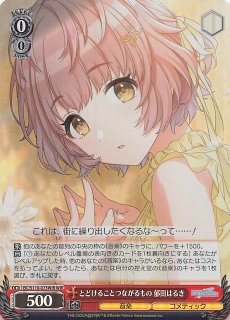 R】Hopeland 郁田はるき ISC/S110-064 - マナソース