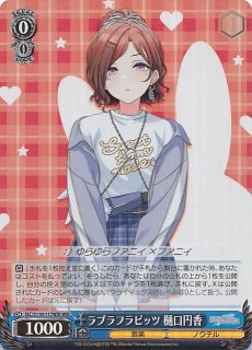 WIR】ラブラフラビッツ 福丸小糸 ISC/S110-046WIR - マナソース