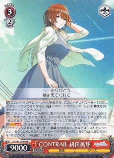 WIR】アスレチック 緋田美琴 ISC/S110-075WIR - マナソース