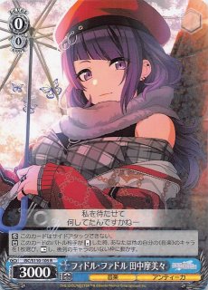 ヴァイス トリッキーナイト 田中摩美々 SSP シャニマス