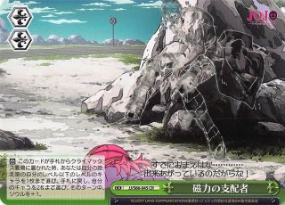 ヴァイス JJ/S66-081 空を駆る狩猟者 ナランチャ R レア