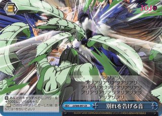 R】大事な相性診断 メローネ&B・F JJ/S66-029 - マナソース