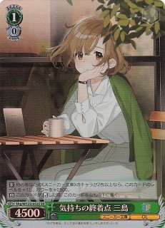 SR】手作りの味噌汁 沙優 Shg/W123-026S - マナソース