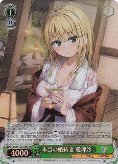 ヴァイス　偽りの婚約者 愛理沙 Soa/W123-034SP SP ヴァイス 偽りの婚約者 愛理沙 Soa/W123-034SP SP