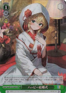 WS】角川スニーカー文庫 Vol.2 「ハッピー結婚式」「偽りの婚約